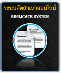 คัดสำเนา.png